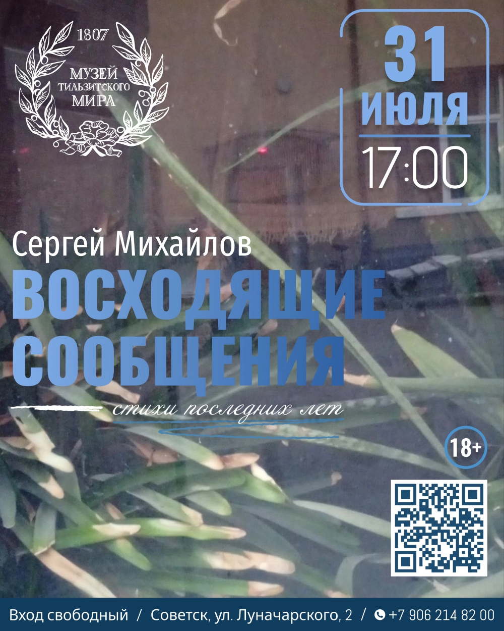 Восходящие сообщения Восходящие сообщения